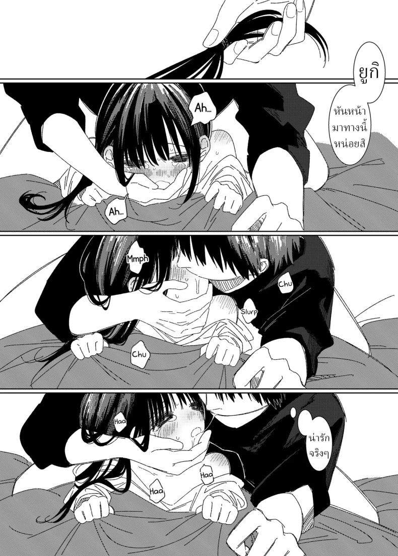 หลานสาวโดดเรียน